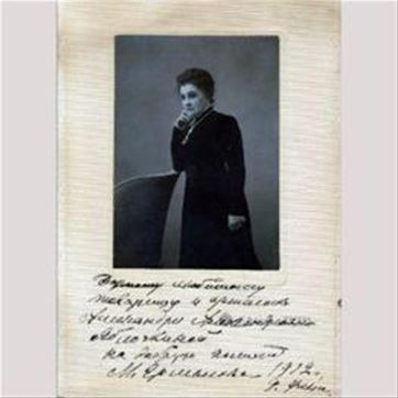 Ермолова Мария Николаевна, 1912